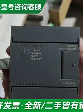 议价合信PLC扩展模块，EM277-0AA32更多型号可咨询