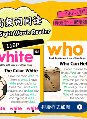 sight words reader高频词阅读理解英语英文学习作业电子素材