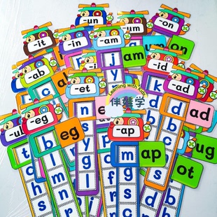 150词抽拉卡Phonics英语课堂自然拼读教学CVC语法游戏单词卡教具