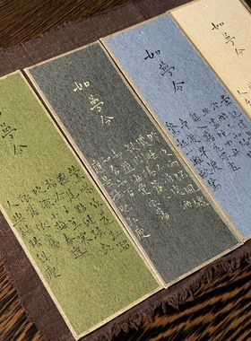 吴虞｜新中式手写书法小楷楮皮古风国风创意书签茶室诗词装饰礼物