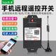凯歌4g手机远程控制开关220V智能无线遥控水泵380V电源远程控制器
