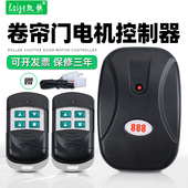 管状链条电机控制器车库电动卷帘门遥控器卷闸门接收器控制盒全套
