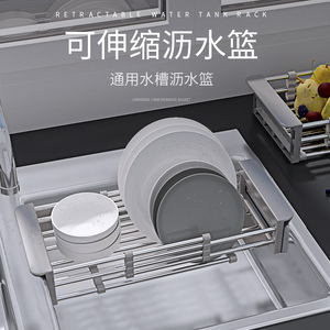 厨房水槽沥水篮沥水架不锈钢水池洗菜盆餐具滤干水篮可伸缩洗碗池