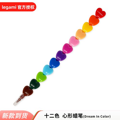 legami12色手绘蜡笔学生学习用品