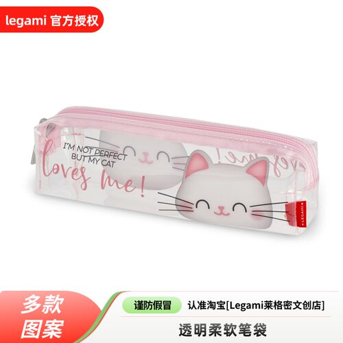 legami卡通TPU透明柔软欧洲进口