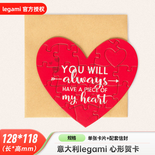 意大利卡片LEGAMI情人节