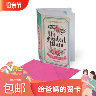 Legami母亲节父亲节卡片祝福贺卡特别礼物感谢爸爸妈妈爱你