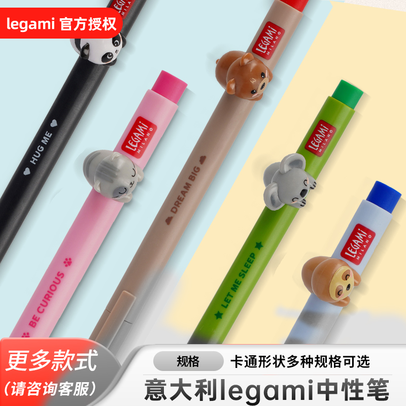 可爱高颜值玩偶中性笔卡通水笔中小学生考试专用0.5细彩色黑色