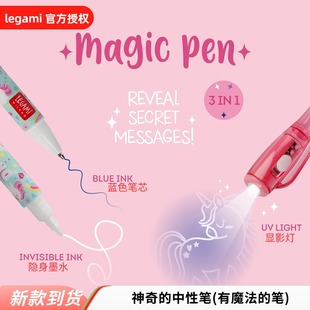 隐形灯照笔荧光笔防伪暗记笔意大利legami魔术笔隐字笔夜光紫外线