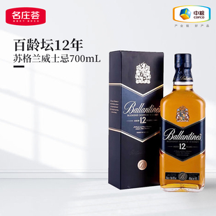 Ballantine`s百龄坛12年700ml苏格兰调和型特醇威士忌洋酒