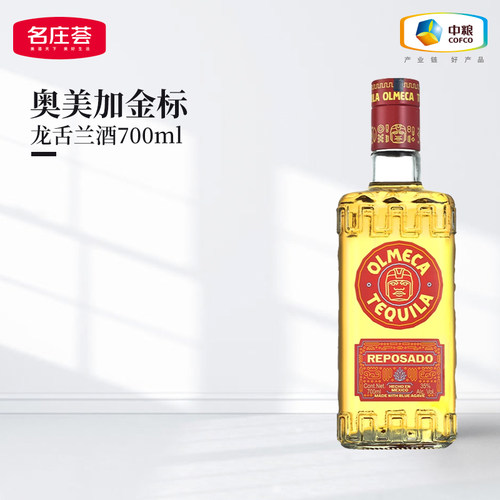 奥美加金标龙舌兰酒700mL