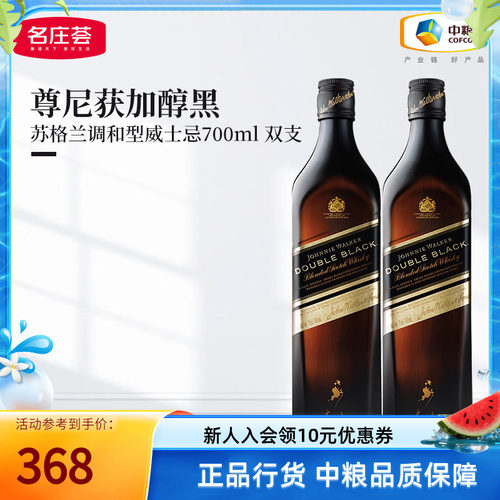 尊尼获加英国醇黑700ml