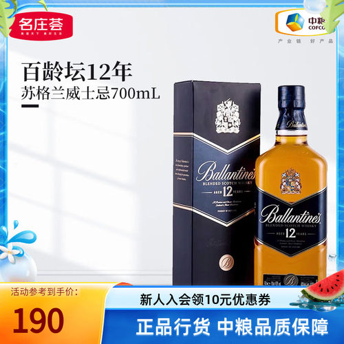 百龄坛12年调和型特醇威士忌