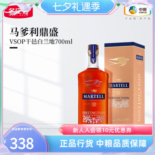 马爹利干邑白兰地鼎盛VSOP700ml