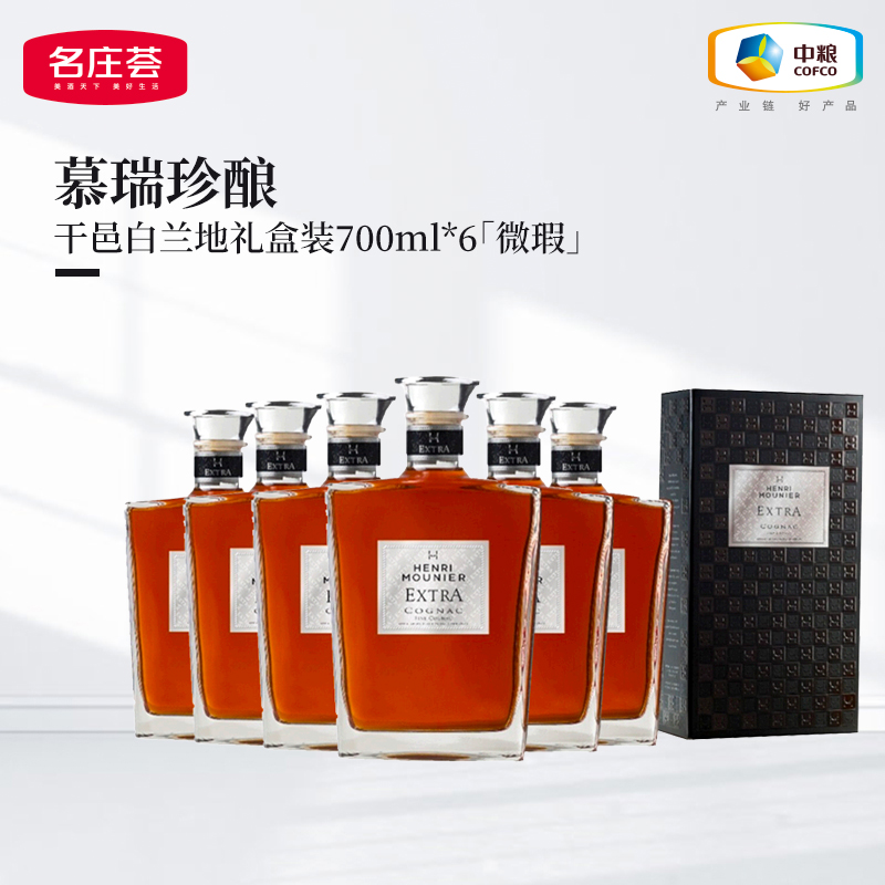 中粮酒业整箱囤法国洋酒慕瑞珍酿