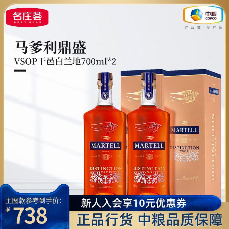 马爹利干邑白兰地鼎盛VSOP700ml图片