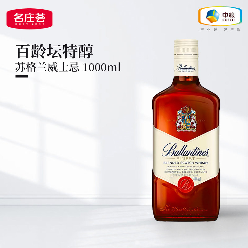 百龄坛特醇1000ml苏格兰威士忌洋酒烈酒基酒调酒