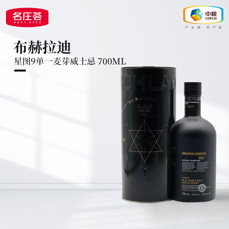 布赫拉迪星图9.1单一麦芽威士忌洋酒礼盒装700mL苏格兰原瓶进口