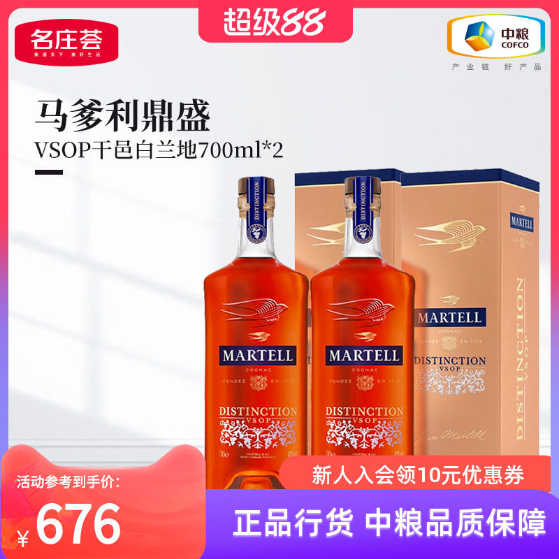 马爹利干邑白兰地鼎盛VSOP700ml图片