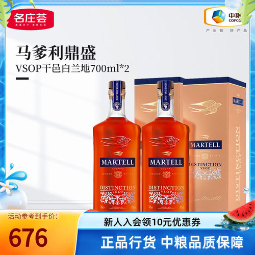马爹利干邑白兰地鼎盛VSOP700ml