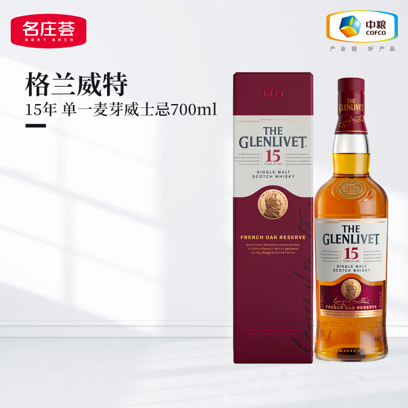 格兰威特15年单一麦芽威士忌