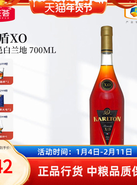 【中粮酒业】法国Karlton卡盾X.O白兰地700ml洋酒烈酒基酒调酒