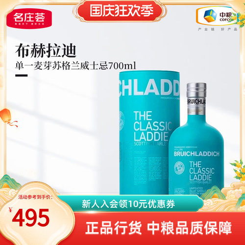【中粮酒业】布赫拉迪单一麦芽