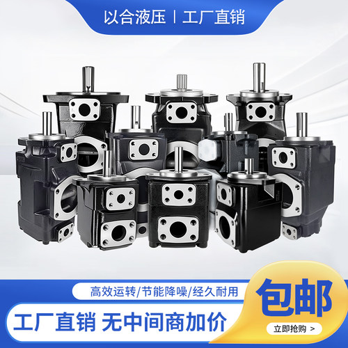 YIHET6系列叶片泵双联三联液压泵