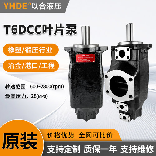 以合液压三联油泵T6DCC/T6DCCM