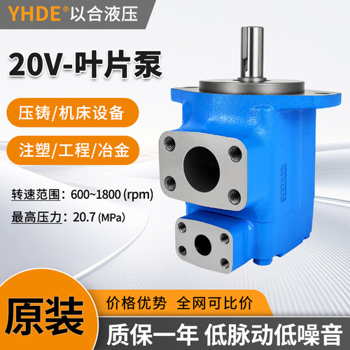 液压子母叶片油泵20V-12A-1C-22R