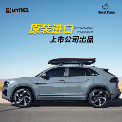 高端纯进口联名版车顶行李箱