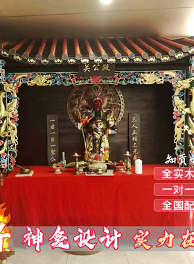 实木佛龛屋簷供桌佛台家用寺庙祠堂中式带门立柜神龛神台佛柜财神