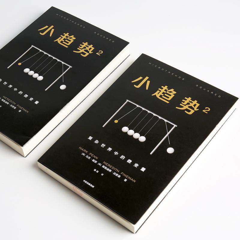 大混乱中的微变量/小趋势2