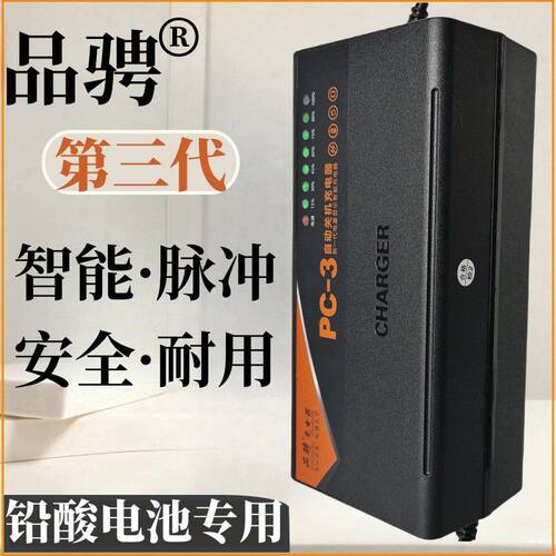 品骋电动车充电器60v48v72伏三轮车电瓶20ah32ah45ah58安铅酸通用