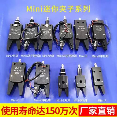 迷你夹具MINI ABCDE J1080机械手水口夹子气动自动化配件防夹伤