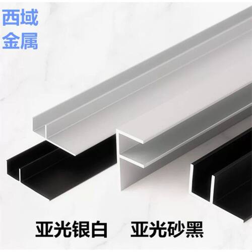铝合金F型槽铝23x40x内径12黑色浴室玻璃隔断U型包边单卡槽导轨凹