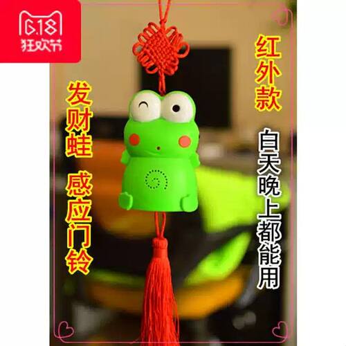 红外你好欢迎光临感应器迎宾器可爱卡通青蛙语音自动提示门铃报警