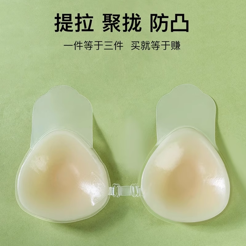 硅胶提拉胸贴女婚纱聚拢防凸点吊带上托小胸显大提拉隐形无痕乳贴