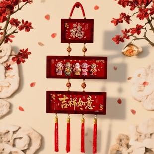 新年挂件室内墙上入户门客厅阳台喜庆装饰品卧室背景墙装饰品