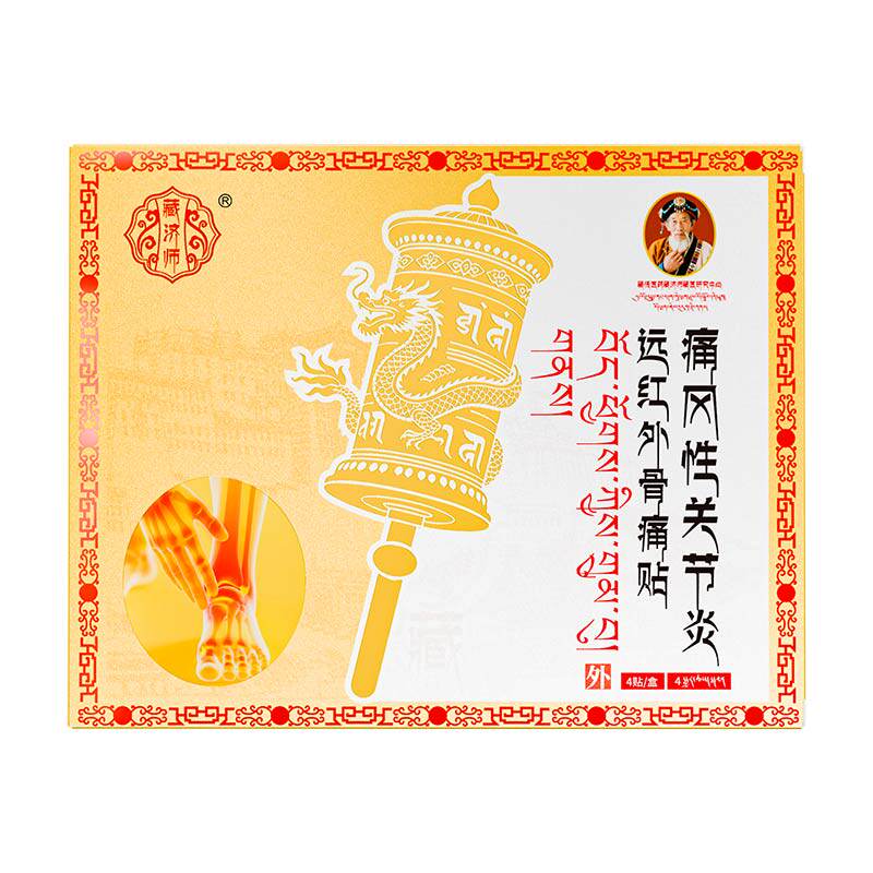 远红外骨痛贴