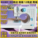 升级款 多功能家用全自动锁边机缝纫机一体机电动裁缝机缝补机小型