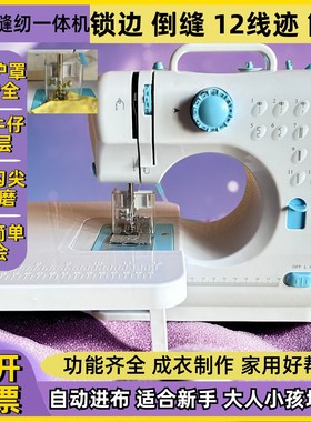 升级款多功能家用全自动锁边机缝纫机一体机电动裁缝机缝补机小型