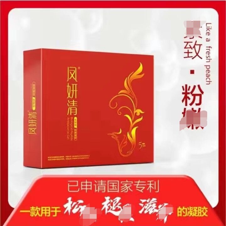 丁教授凝胶凤妍清私密缩小护理草本抑凝胶图片