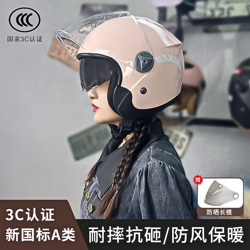 新国标A类3C认证成人头盔电动电瓶摩托车头盔男女士半盔四季通用