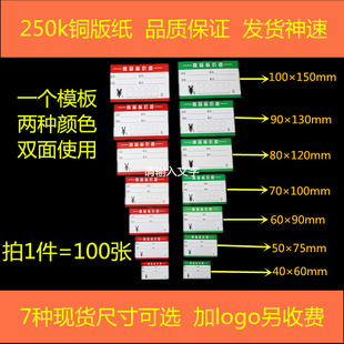 超市货架标签 商品标价签 现货 加厚价格标签 包邮 价签 标价牌