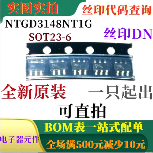 NTGD3148NT1G TSOP-6 双N沟道功率MOSFET 20V 3.5A 丝印DN 可直拍