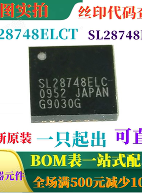 原装全新 SL28748ELCT SL28748ELC 时钟发生器 一只也卖 可直拍