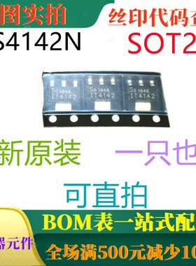 原装全新智能高侧电源开关 ITS4142N SOT223 一只也卖 可直拍