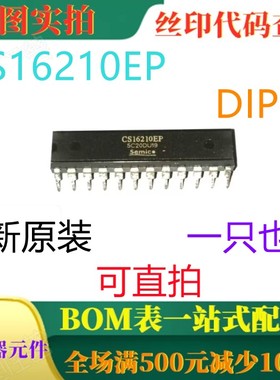 CS16210EP DIP24 原装全新16位并行输出静态VFD驱动电路 可直拍