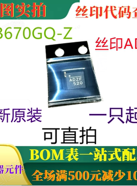 原装全新 NB670GQ-Z QFN LDO高电流24V同步降压转换器 丝印ADZ*